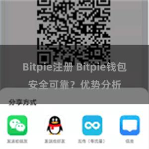 Bitpie注册 Bitpie钱包安全可靠？优势分析